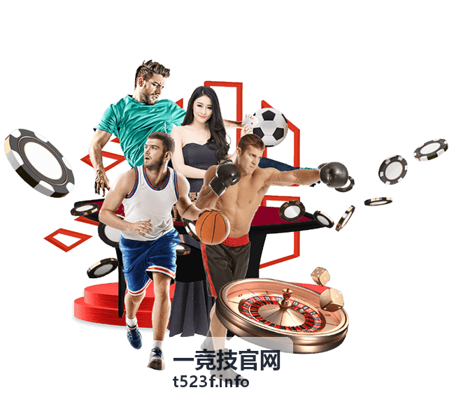 一竞技官网赛场观众阅读竞技指南场景图